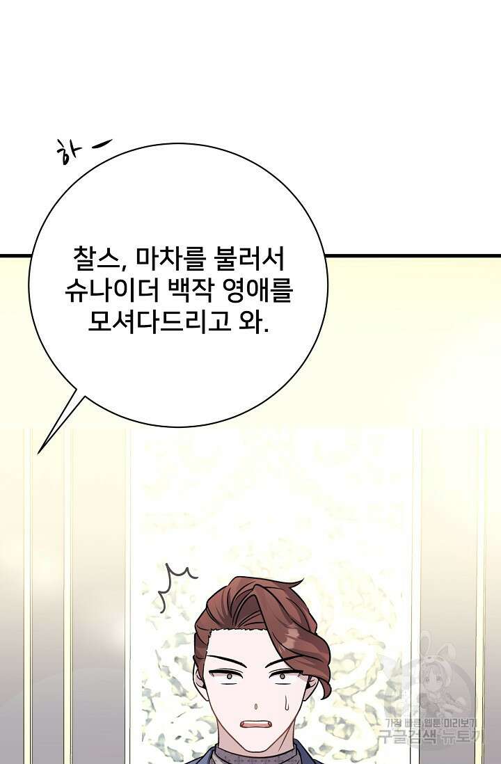 내 아이가 분명해 24화 20