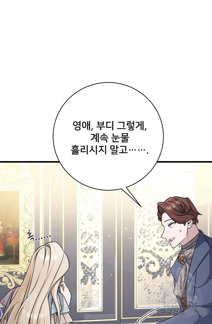 내 아이가 분명해 24화 22