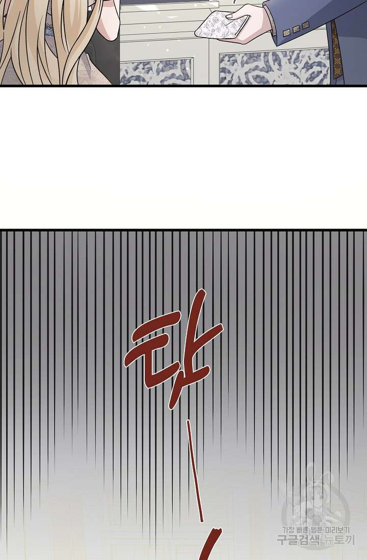 내 아이가 분명해 24화 23