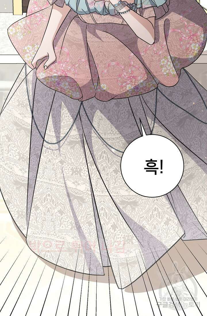 내 아이가 분명해 24화 25