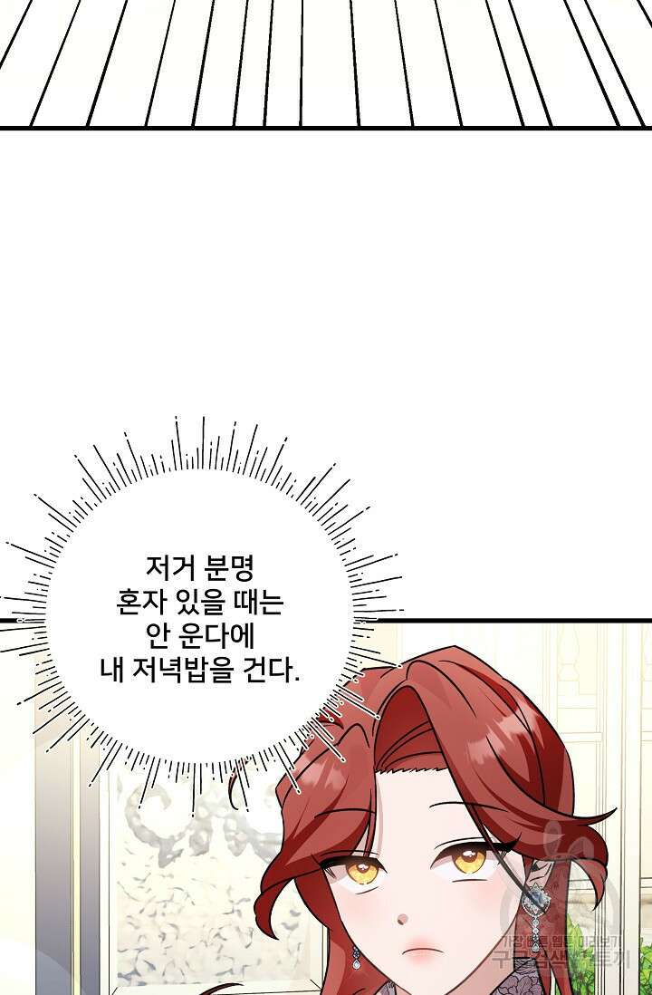 내 아이가 분명해 24화 26