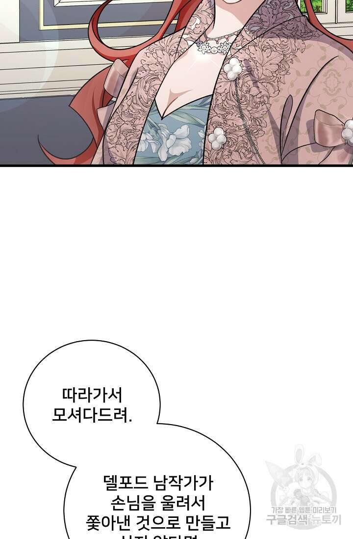 내 아이가 분명해 24화 27