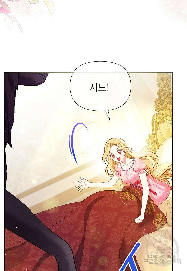 목표는 자수성가입니다 48화 4