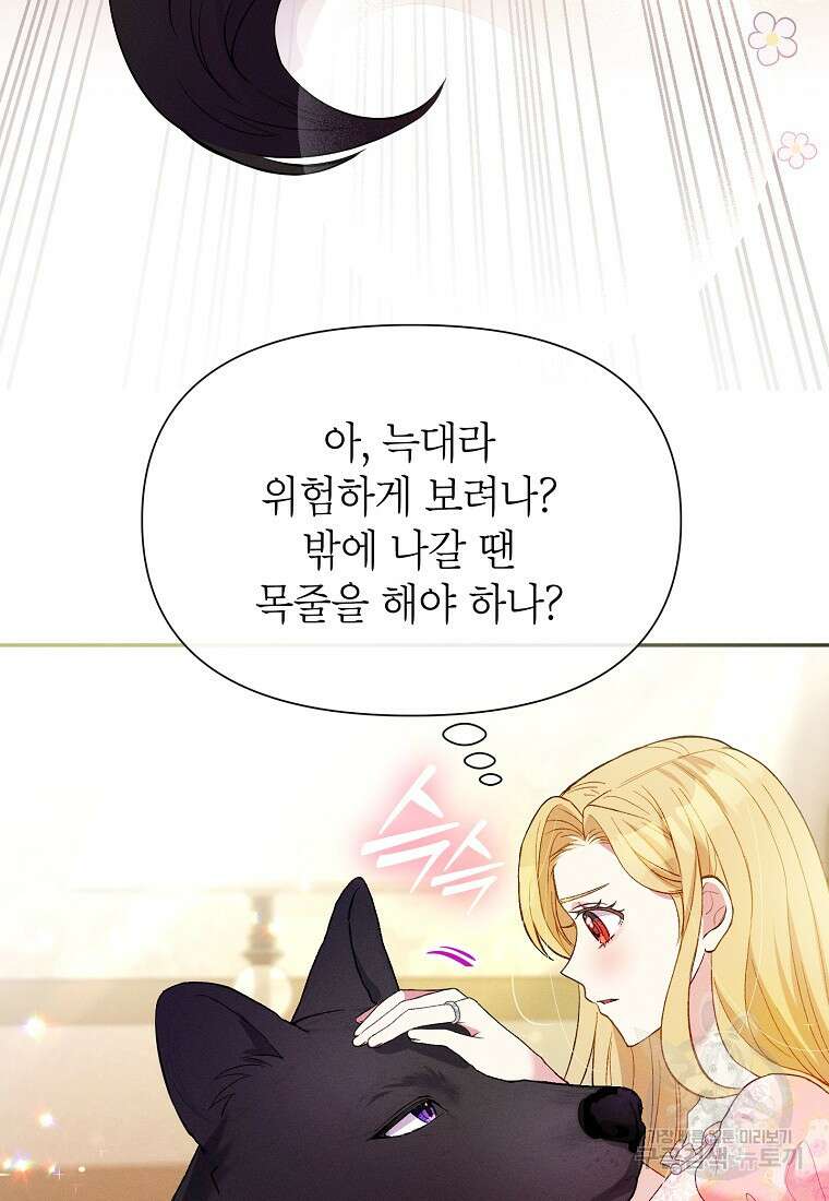 목표는 자수성가입니다 48화 8