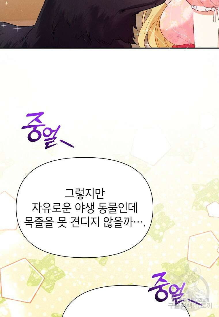목표는 자수성가입니다 48화 9