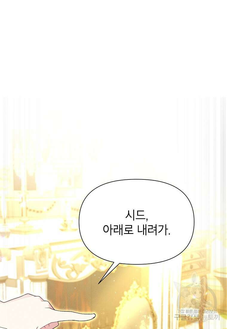 목표는 자수성가입니다 48화 13