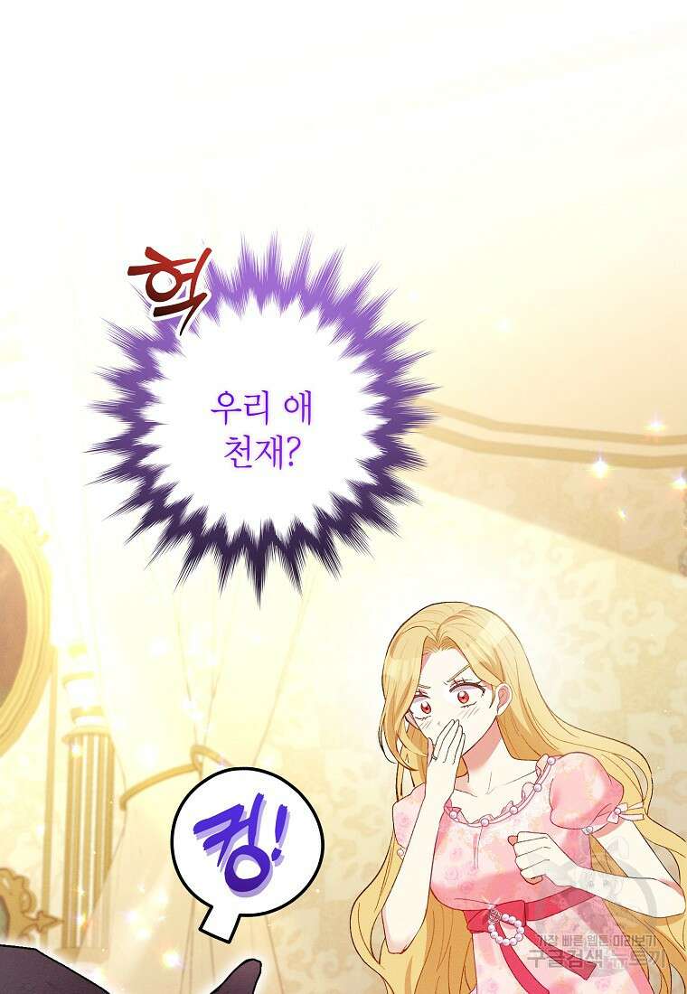 목표는 자수성가입니다 48화 15