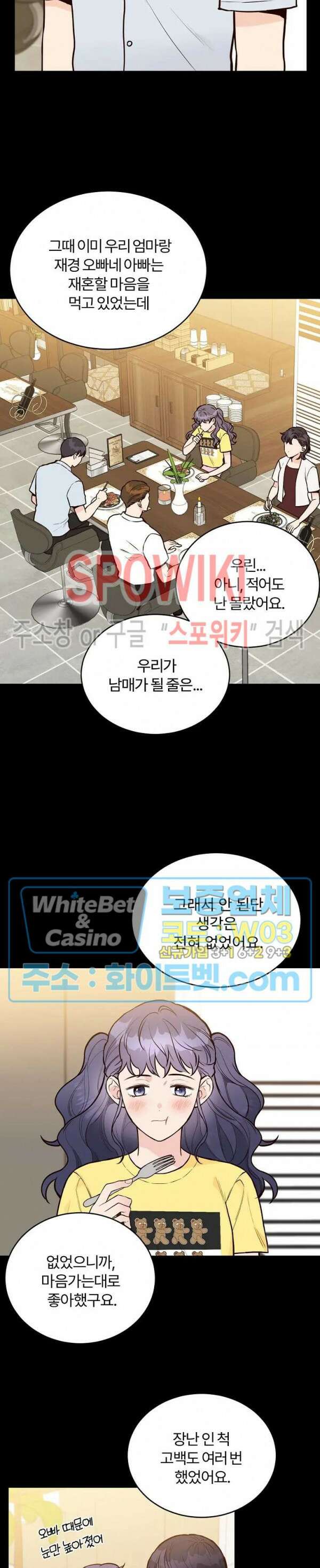 이 결혼은 그저 계약입니다 27화 2