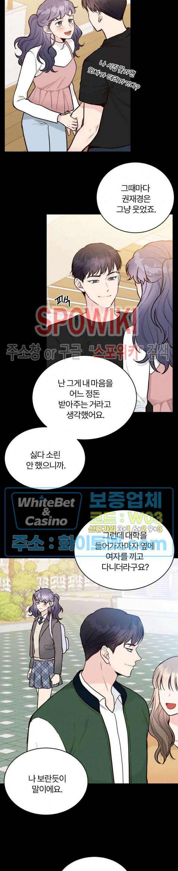 이 결혼은 그저 계약입니다 27화 3