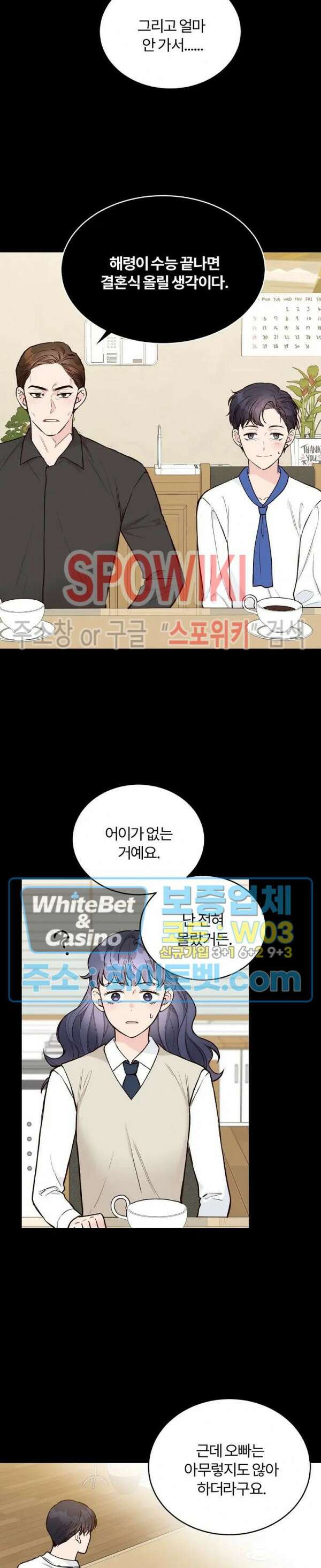 이 결혼은 그저 계약입니다 27화 4