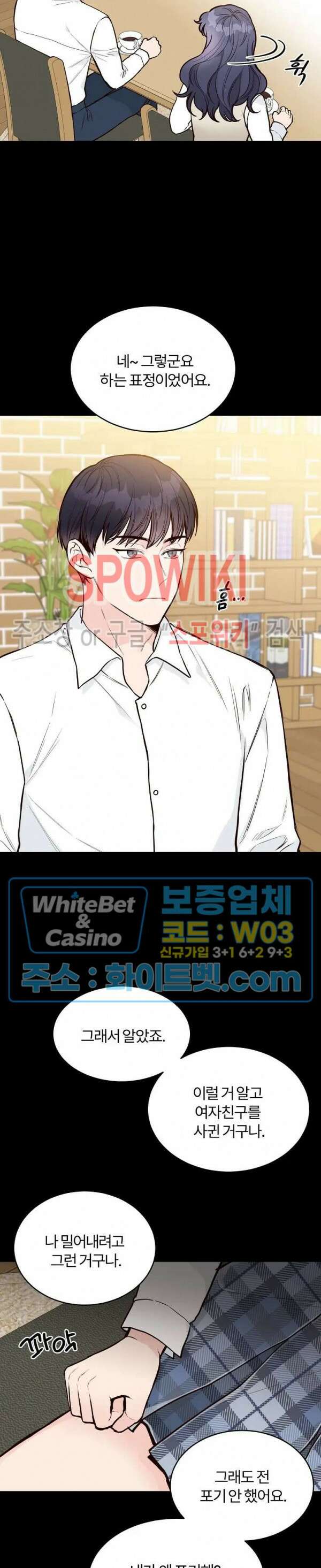 이 결혼은 그저 계약입니다 27화 5
