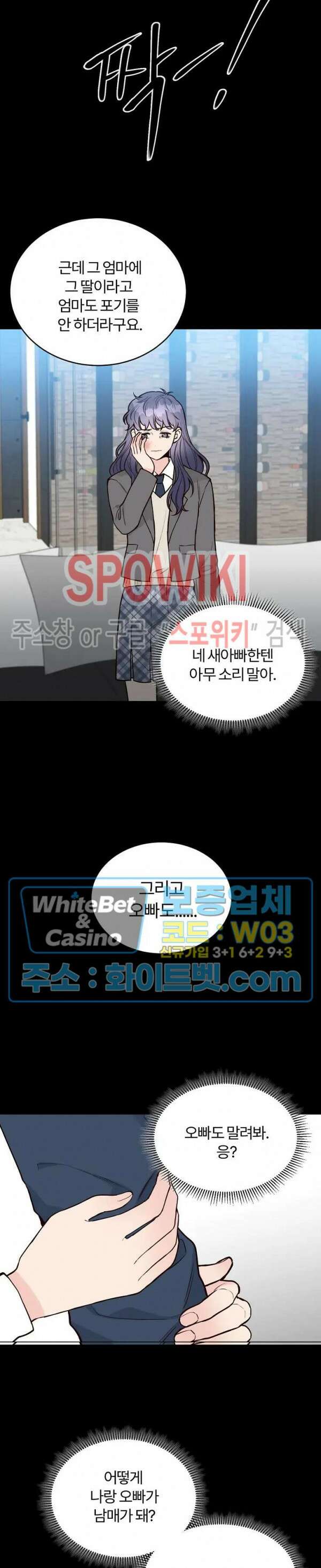 이 결혼은 그저 계약입니다 27화 7