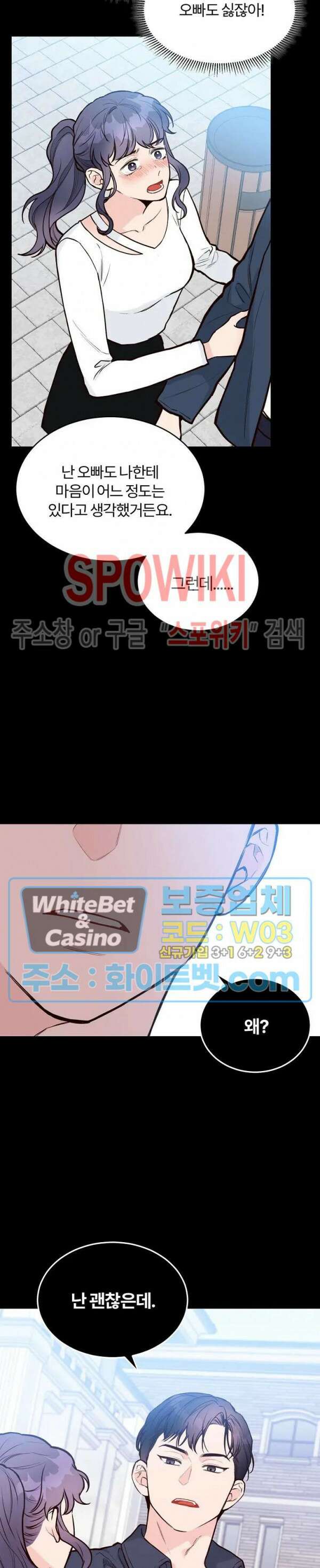 이 결혼은 그저 계약입니다 27화 8