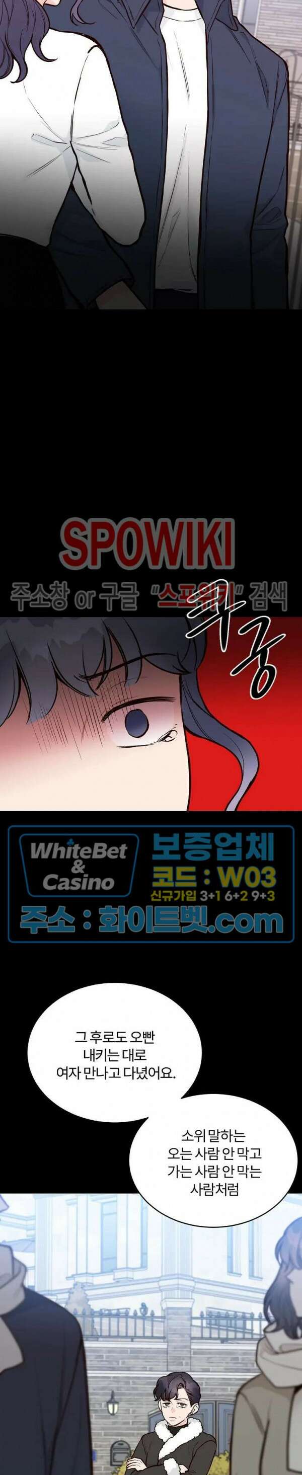 이 결혼은 그저 계약입니다 27화 9