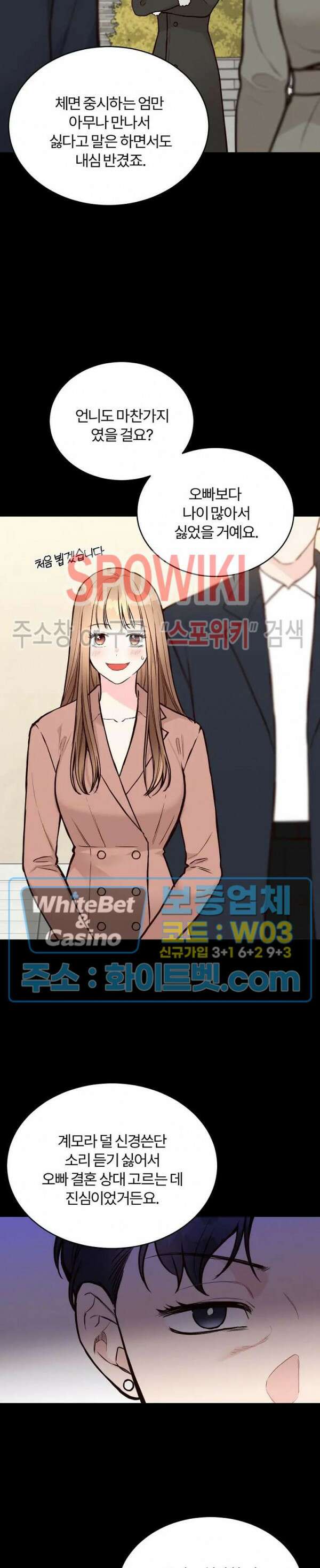 이 결혼은 그저 계약입니다 27화 10