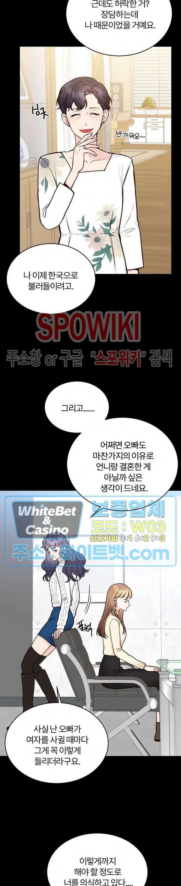이 결혼은 그저 계약입니다 27화 11