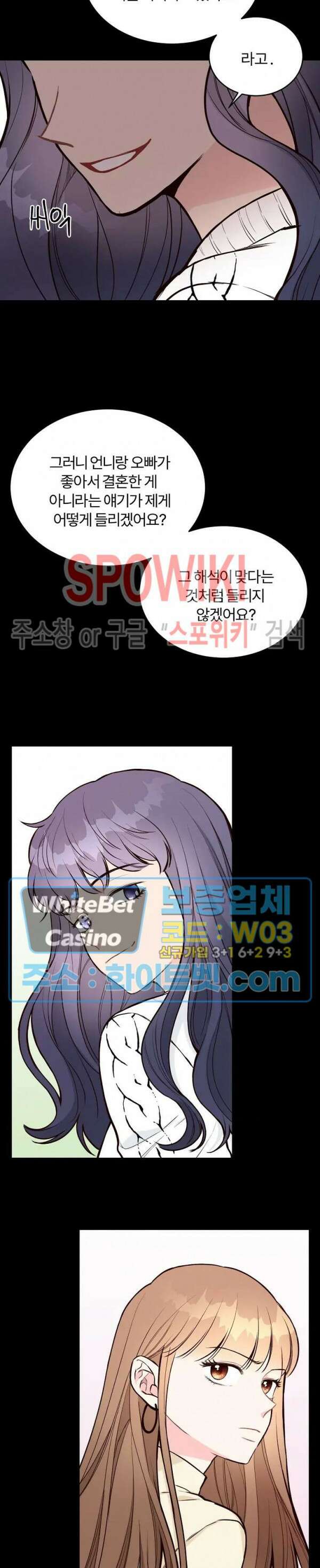 이 결혼은 그저 계약입니다 27화 12