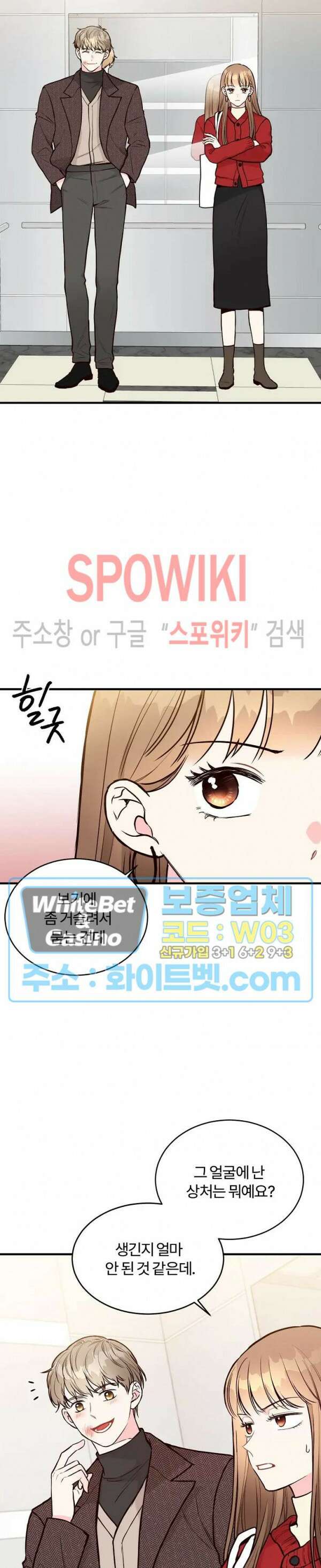 이 결혼은 그저 계약입니다 27화 15