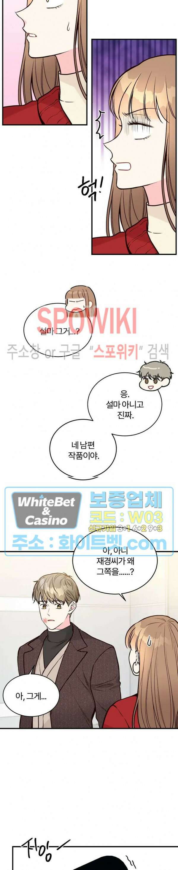 이 결혼은 그저 계약입니다 27화 17