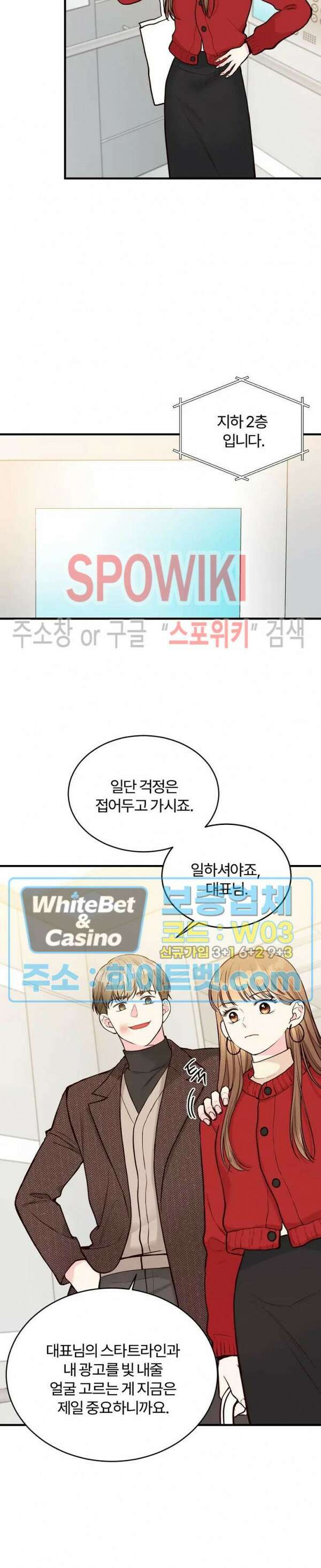 이 결혼은 그저 계약입니다 27화 20