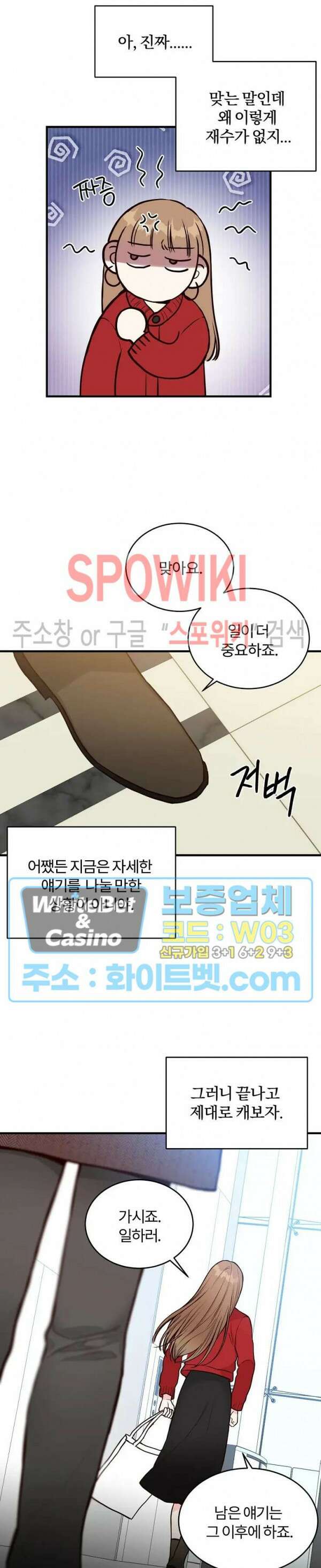 이 결혼은 그저 계약입니다 27화 21