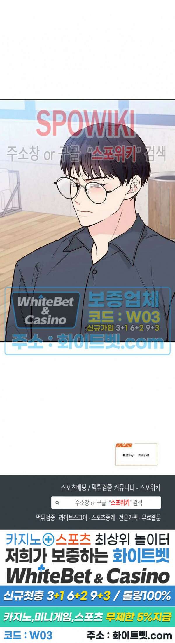이 결혼은 그저 계약입니다 27화 23