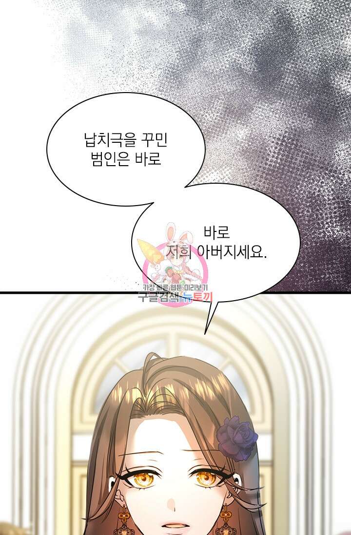 누가 우리 오빠들좀 말려주세요 32화 1