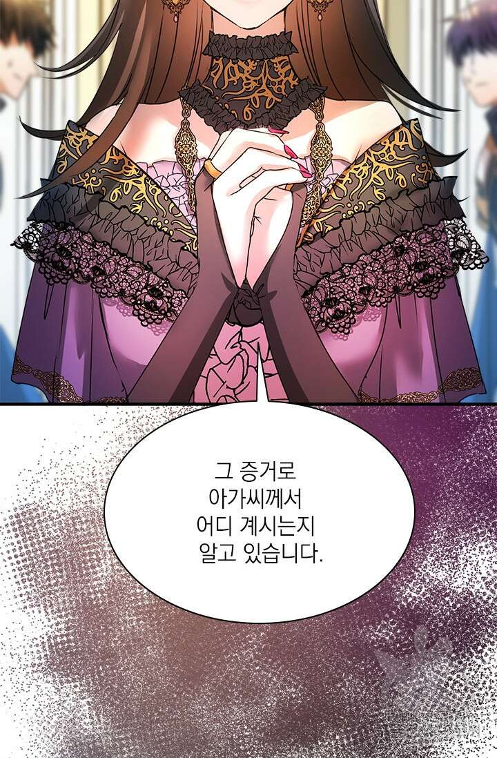 누가 우리 오빠들좀 말려주세요 32화 2