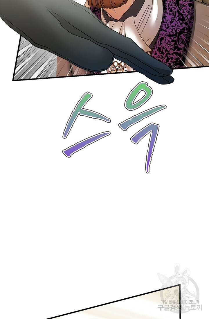 누가 우리 오빠들좀 말려주세요 32화 4