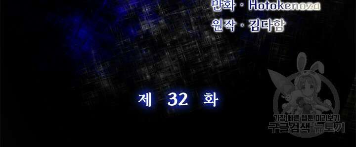 누가 우리 오빠들좀 말려주세요 32화 8
