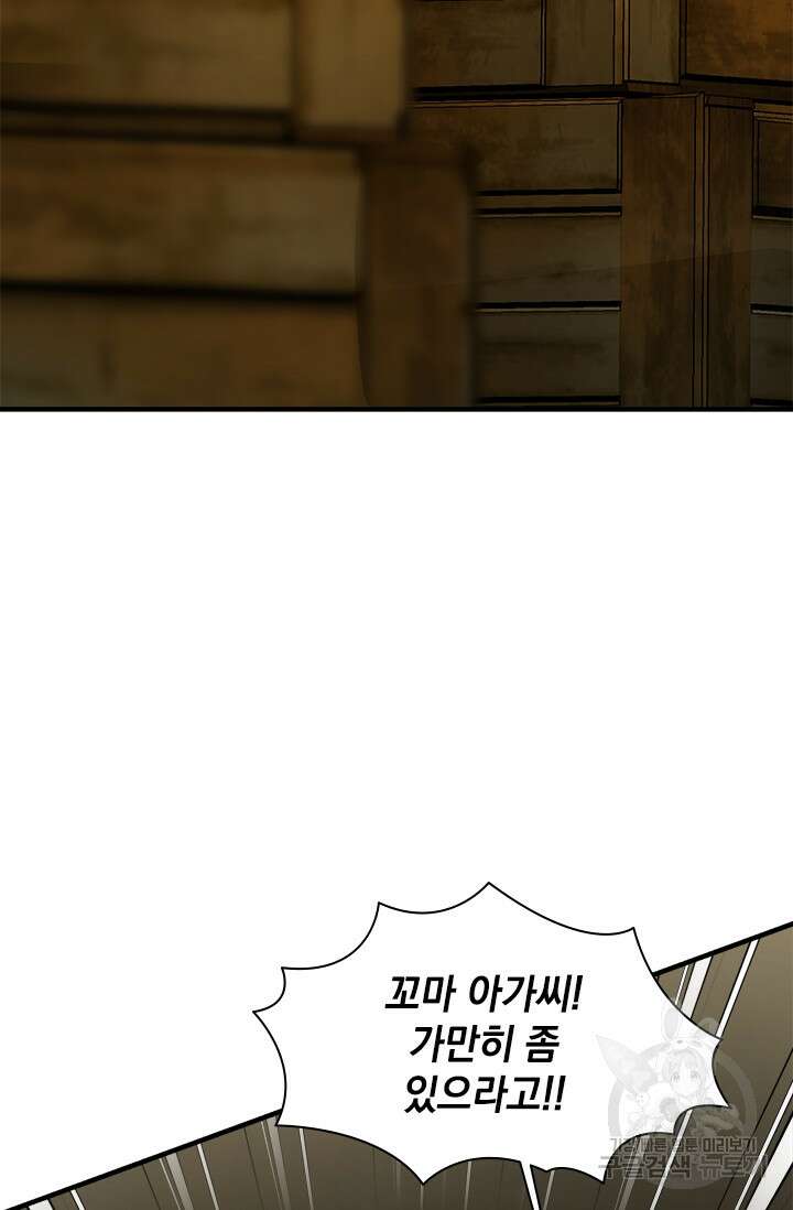 누가 우리 오빠들좀 말려주세요 32화 11
