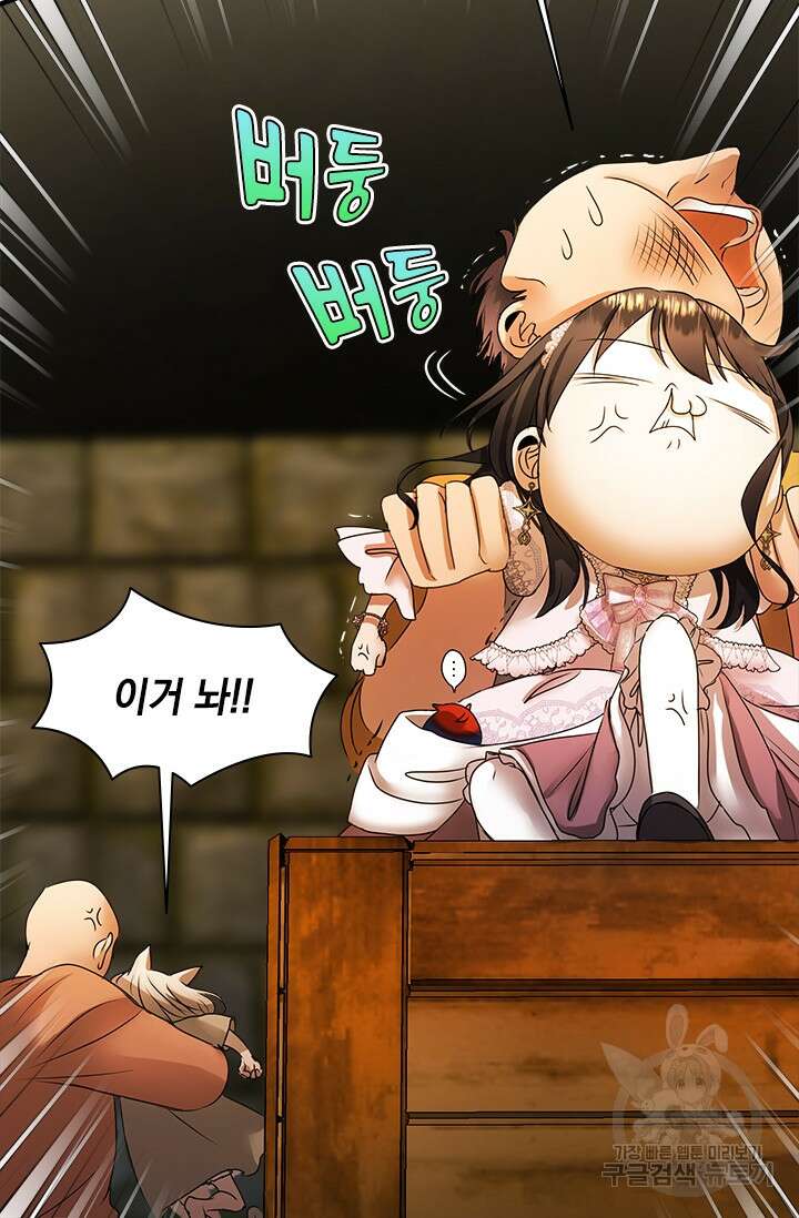 누가 우리 오빠들좀 말려주세요 32화 12