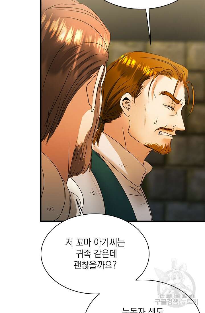 누가 우리 오빠들좀 말려주세요 32화 14