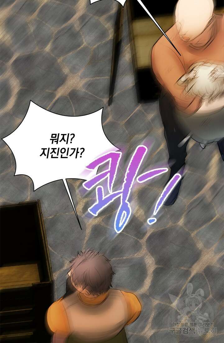 누가 우리 오빠들좀 말려주세요 32화 19
