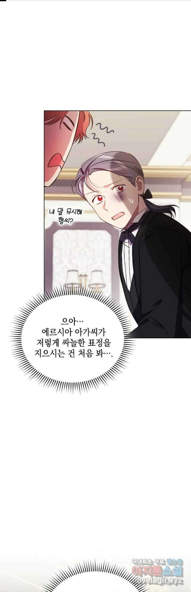 쌍둥이 언니는 믿지 않아요 34화 1