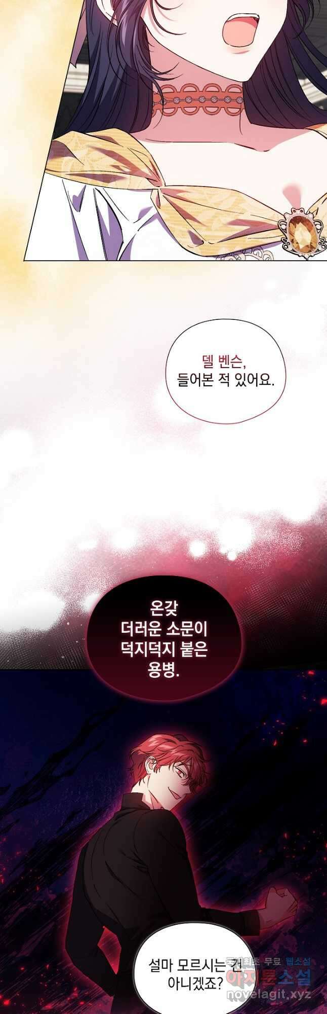 쌍둥이 언니는 믿지 않아요 34화 8