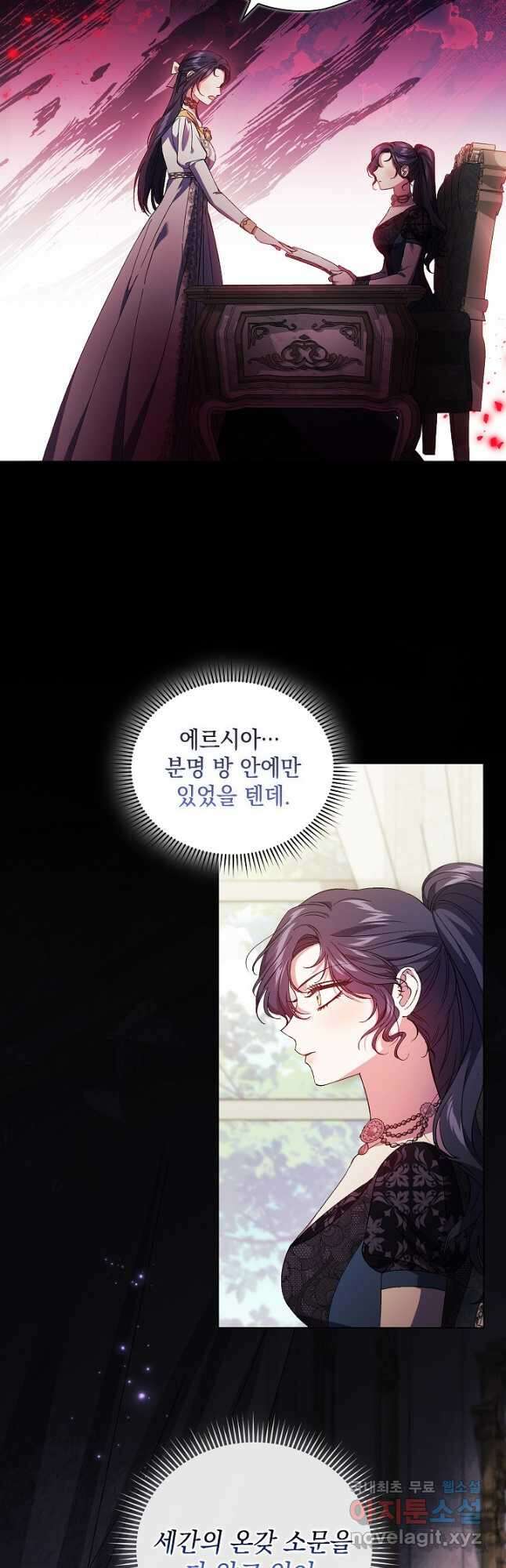 쌍둥이 언니는 믿지 않아요 34화 9