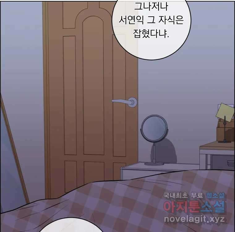 우리반 숙경이 99화 5