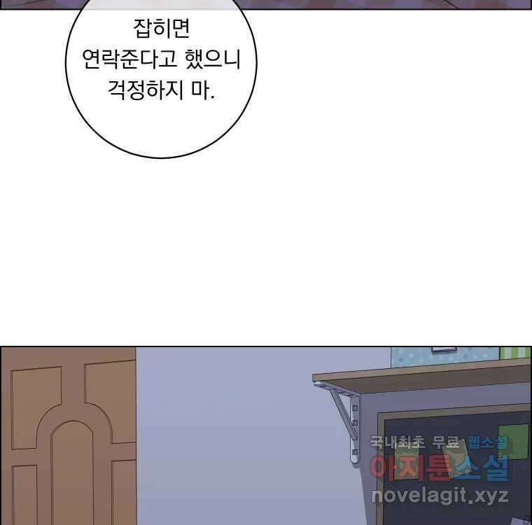 우리반 숙경이 99화 6