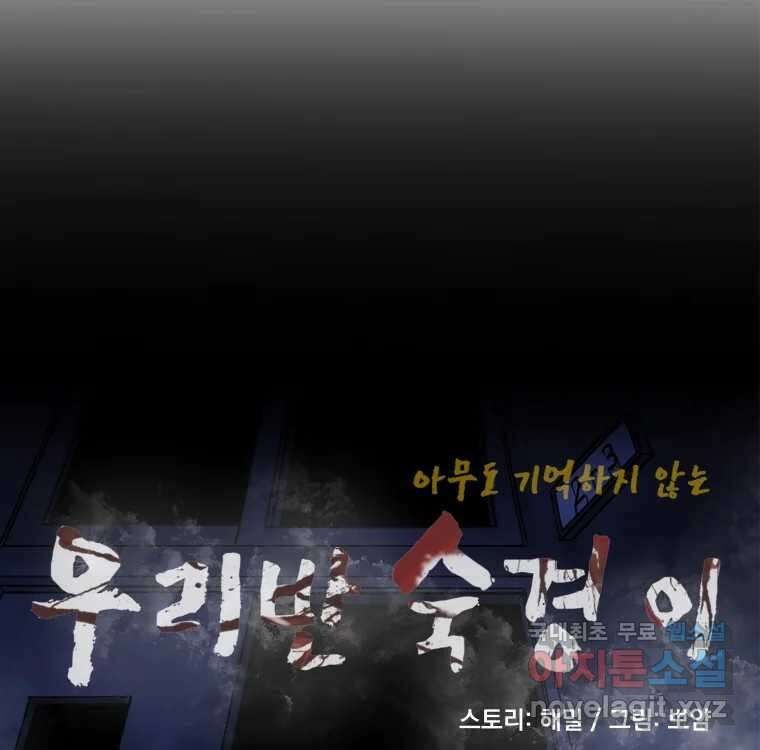 우리반 숙경이 99화 9