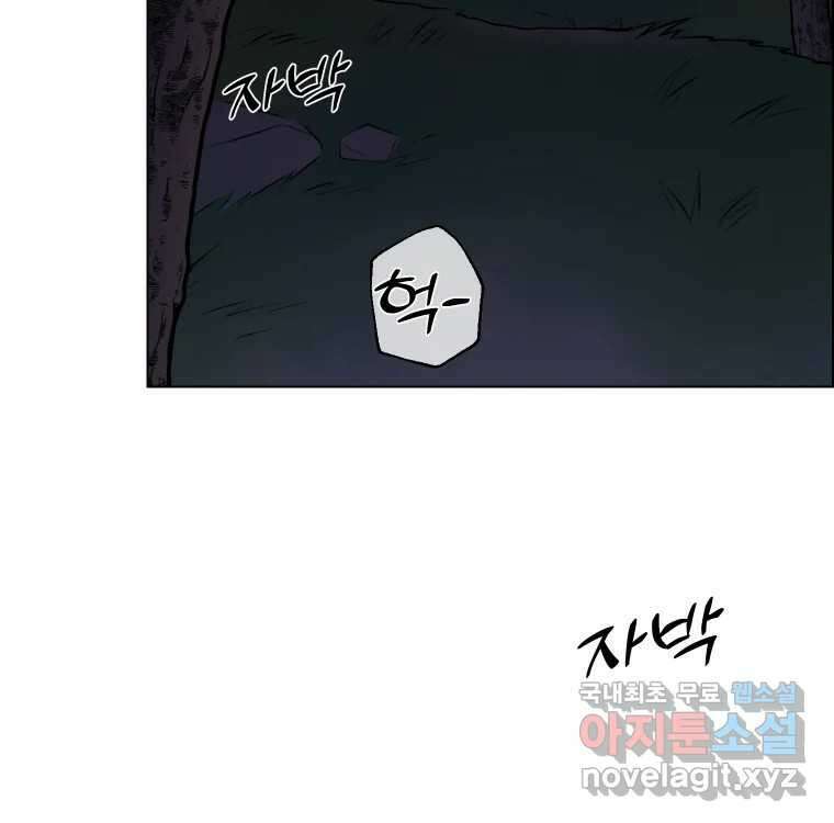우리반 숙경이 99화 13