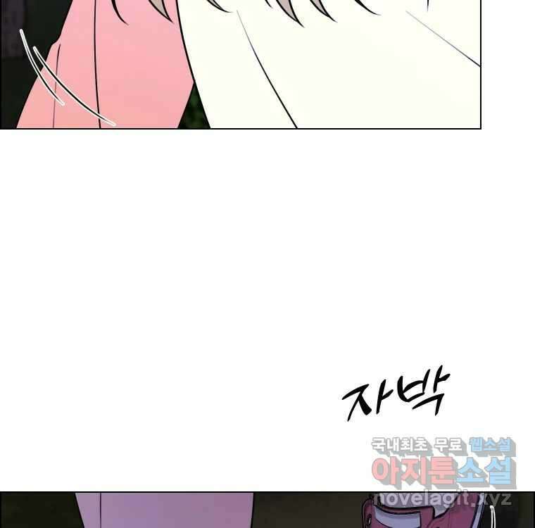 우리반 숙경이 99화 15