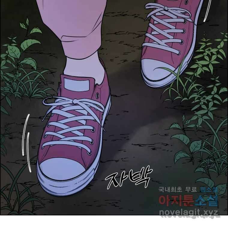 우리반 숙경이 99화 16