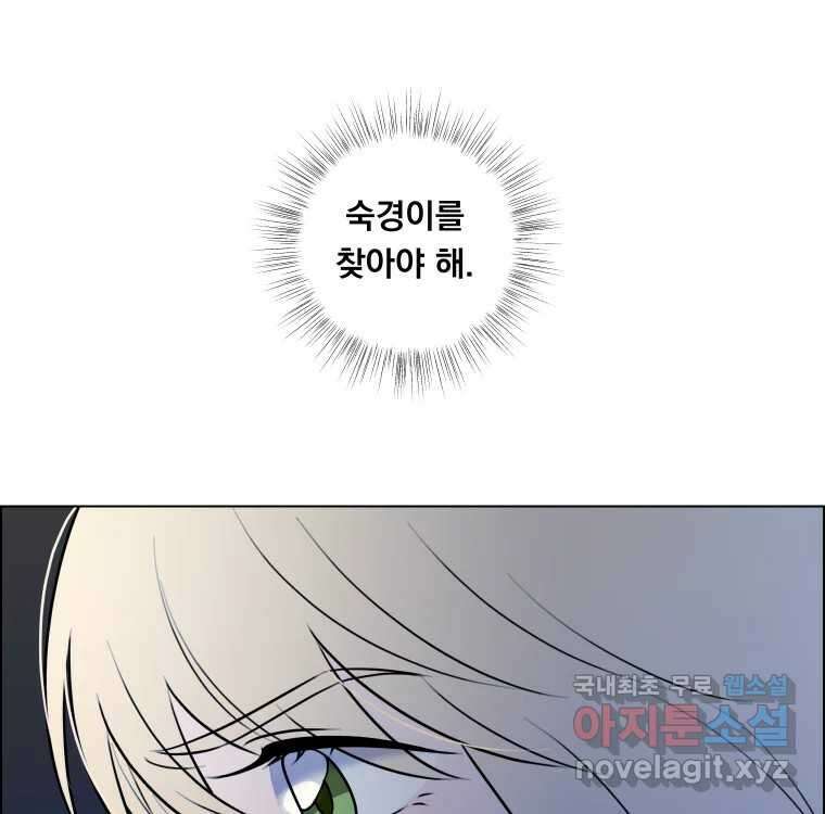 우리반 숙경이 99화 17