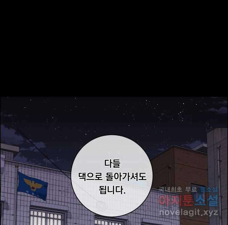 우리반 숙경이 99화 19