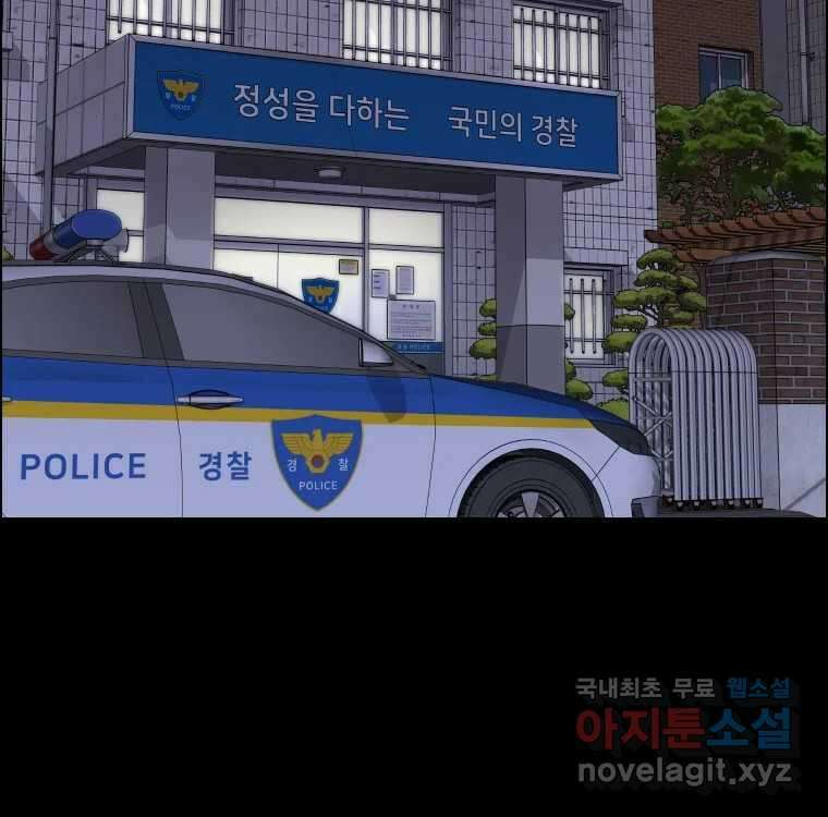 우리반 숙경이 99화 20