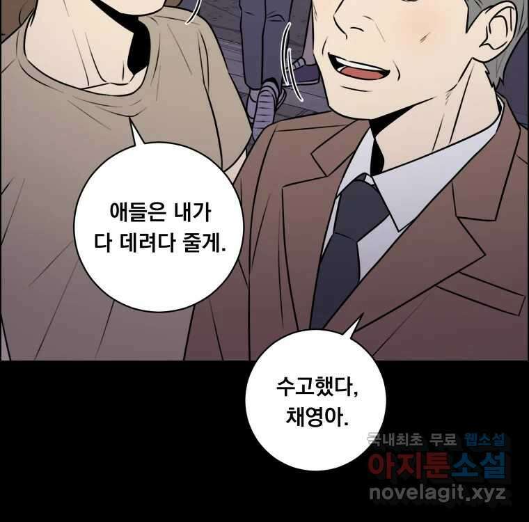 우리반 숙경이 99화 22