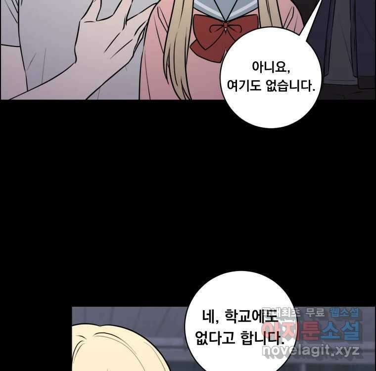 우리반 숙경이 99화 24