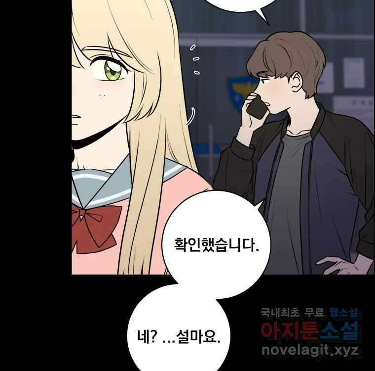 우리반 숙경이 99화 25