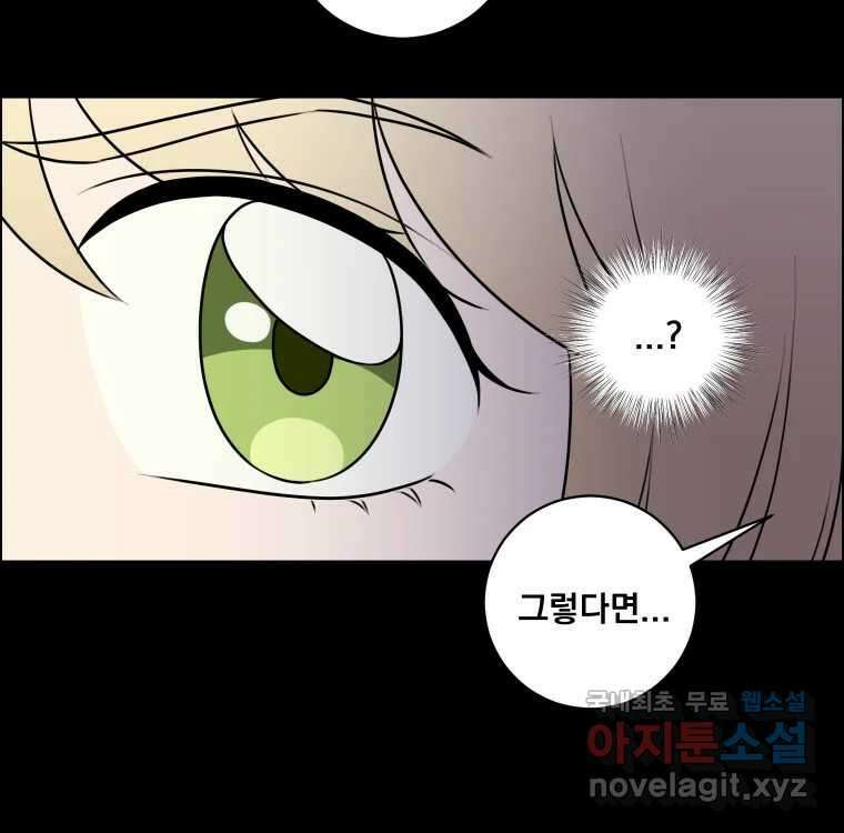 우리반 숙경이 99화 26